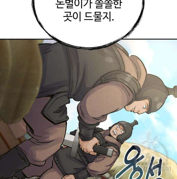 신 고구려전기 23화 15