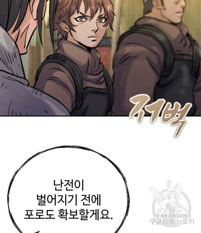 신 고구려전기 23화 18