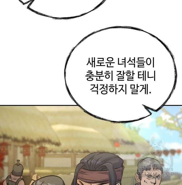 신 고구려전기 23화 19