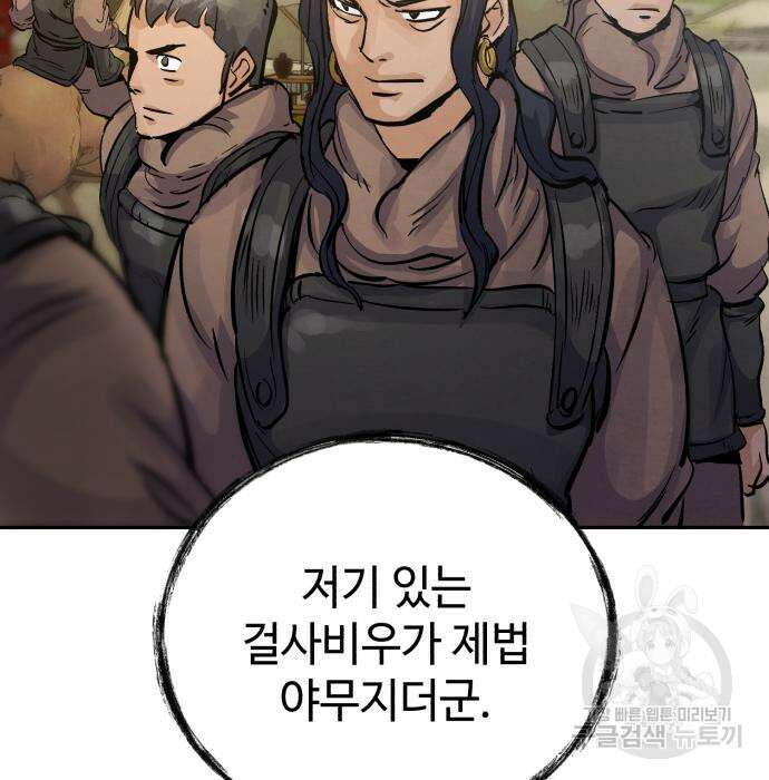 신 고구려전기 23화 20
