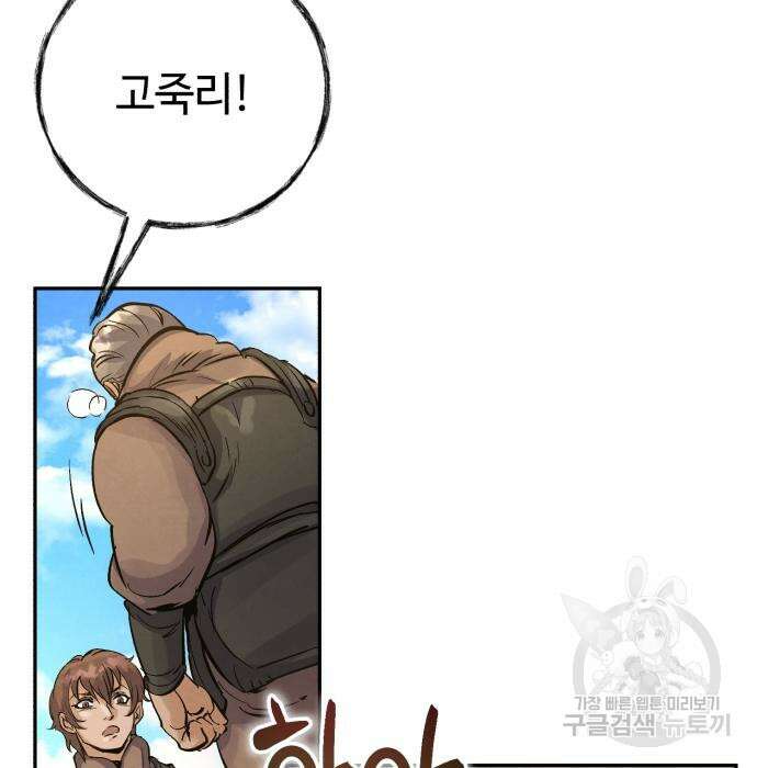 신 고구려전기 23화 24