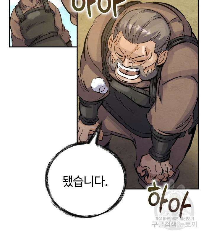 신 고구려전기 23화 25