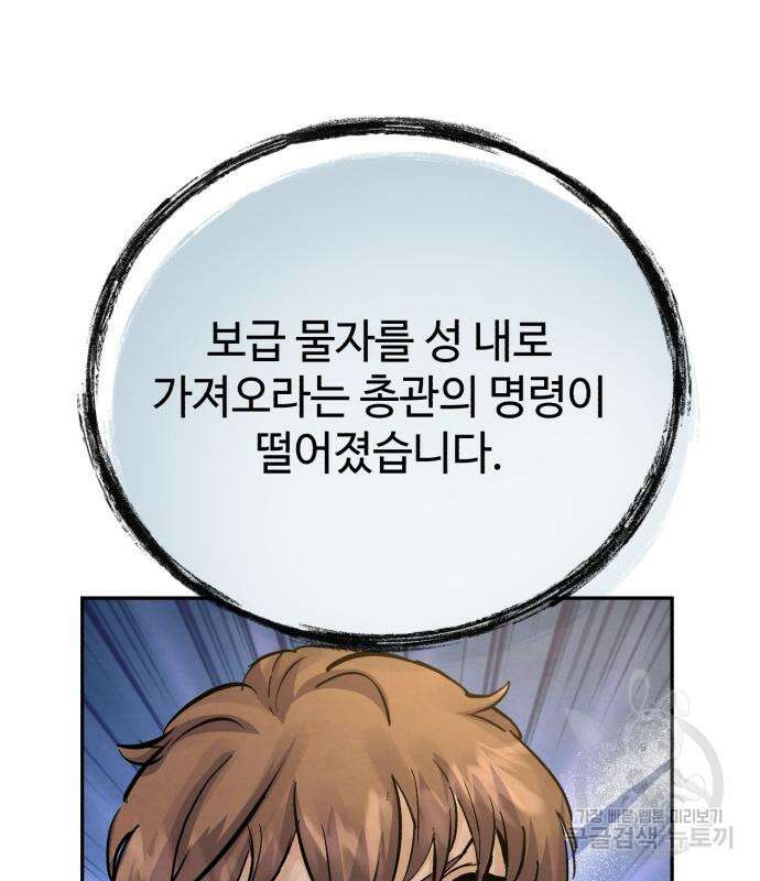 신 고구려전기 23화 26
