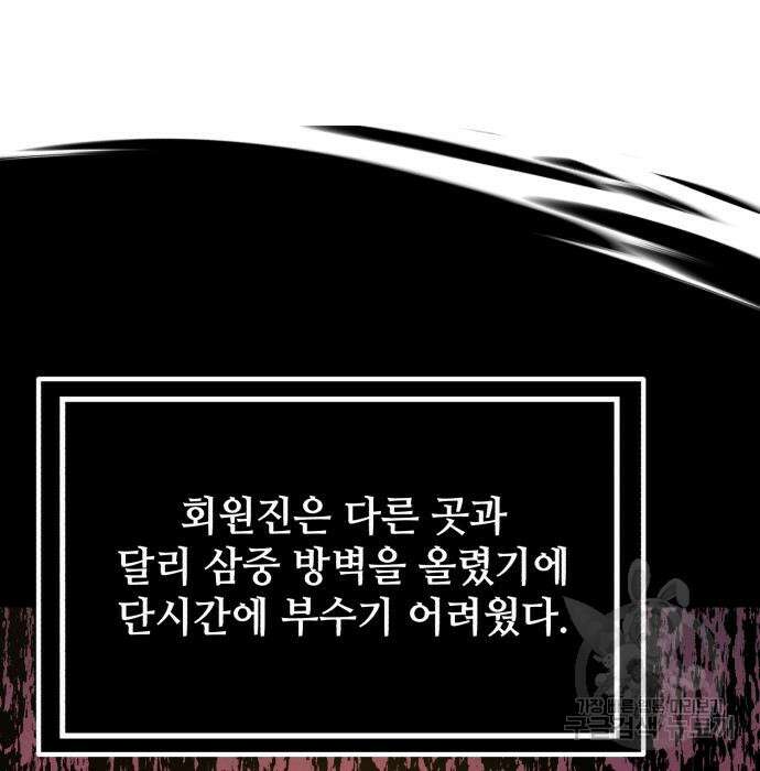 신 고구려전기 23화 28