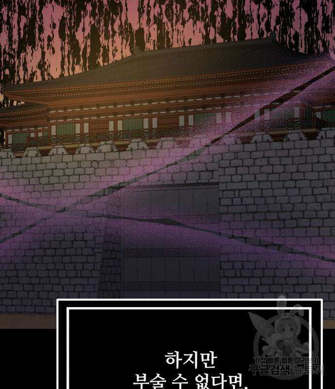 신 고구려전기 23화 29