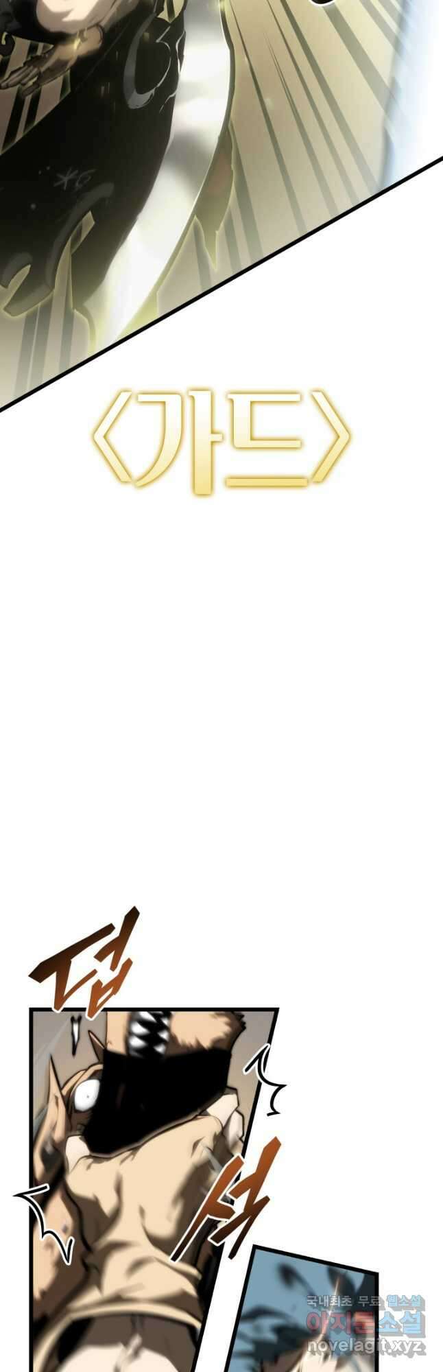 SSS급 랭커 회귀하다 43화 11