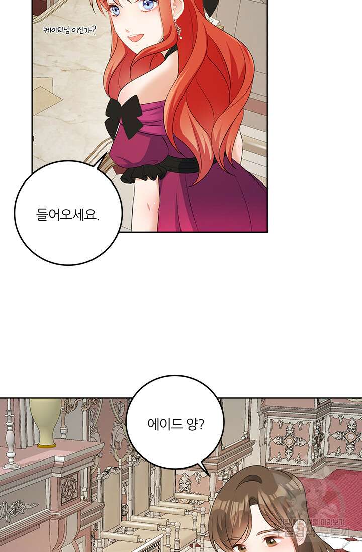 그 영애가 소꿉친구를 피하는 이유 59화 2