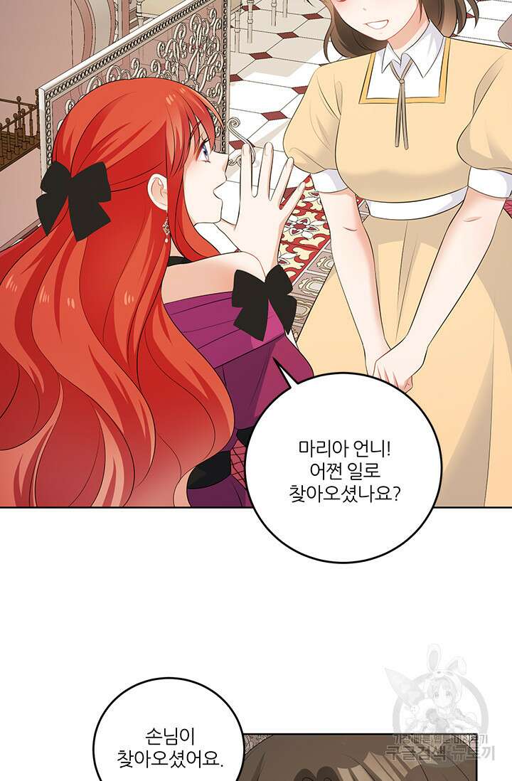그 영애가 소꿉친구를 피하는 이유 59화 3