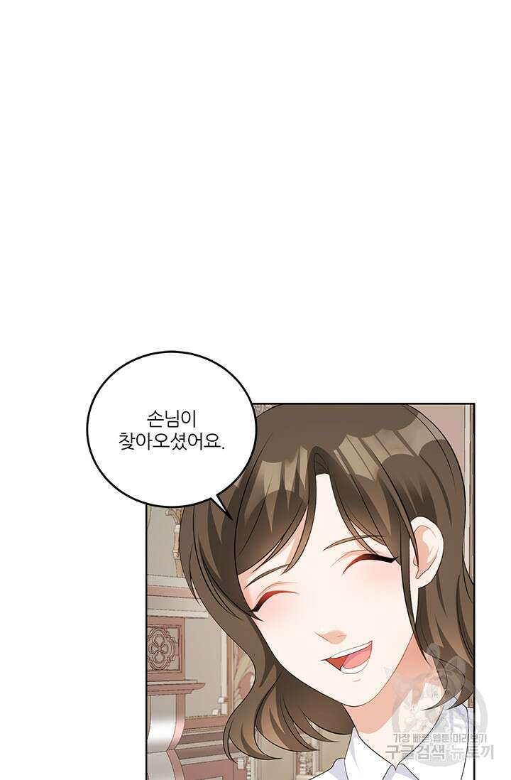 그 영애가 소꿉친구를 피하는 이유 59화 6