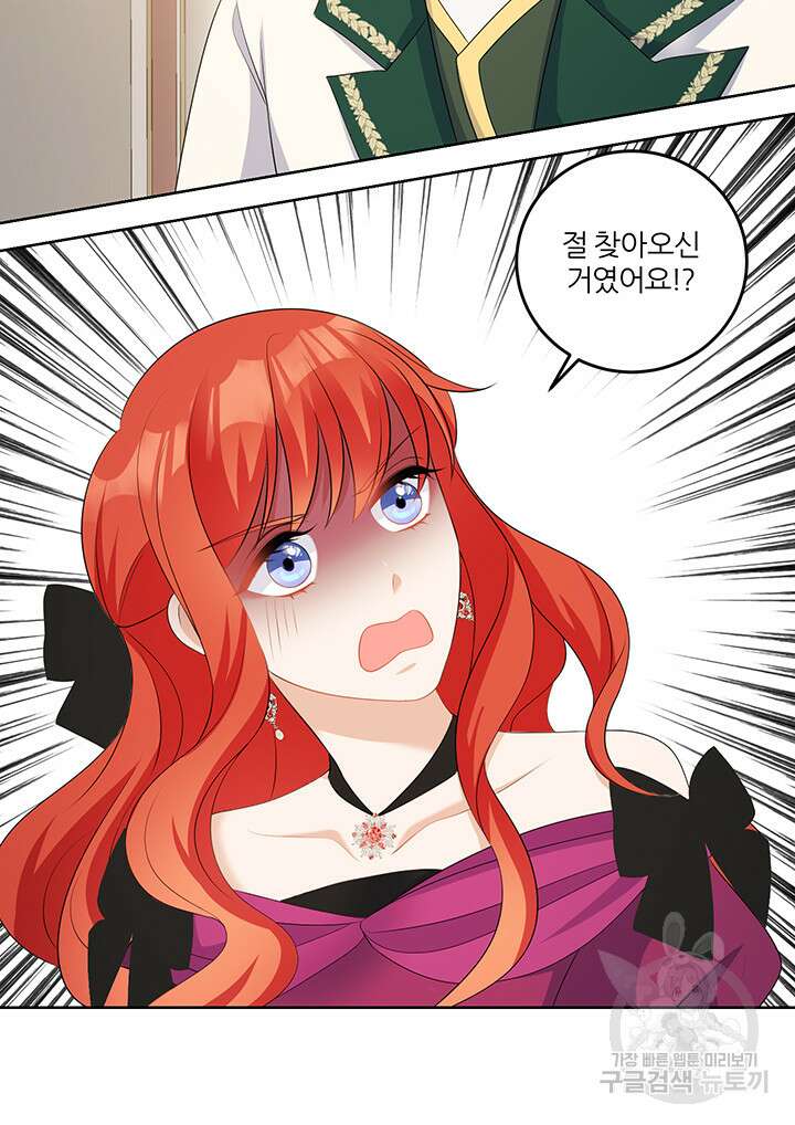 그 영애가 소꿉친구를 피하는 이유 59화 17