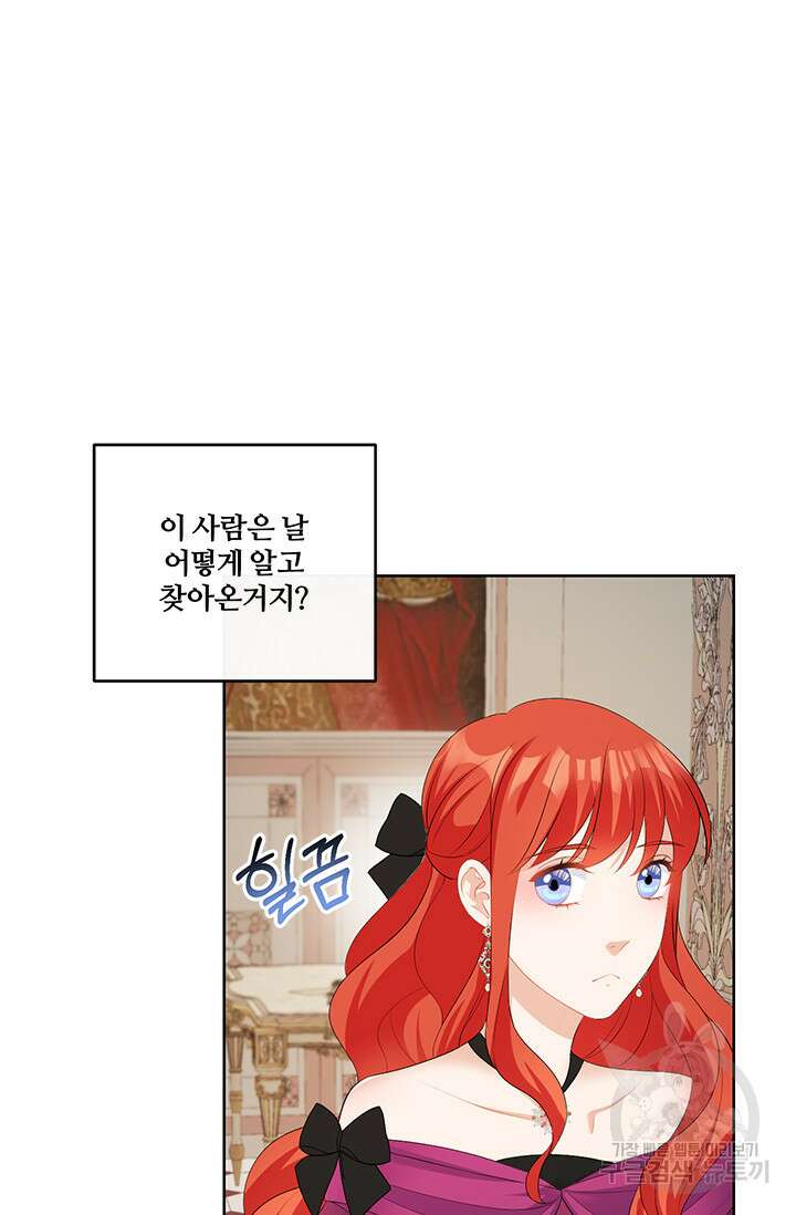 그 영애가 소꿉친구를 피하는 이유 59화 21