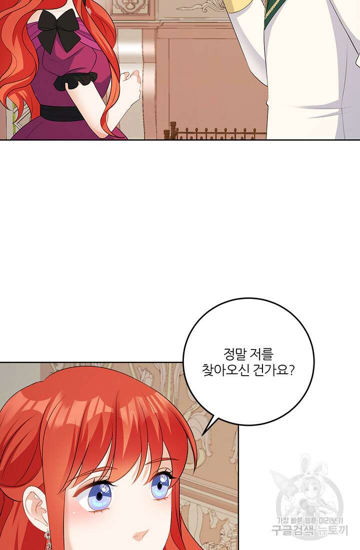 그 영애가 소꿉친구를 피하는 이유 59화 23