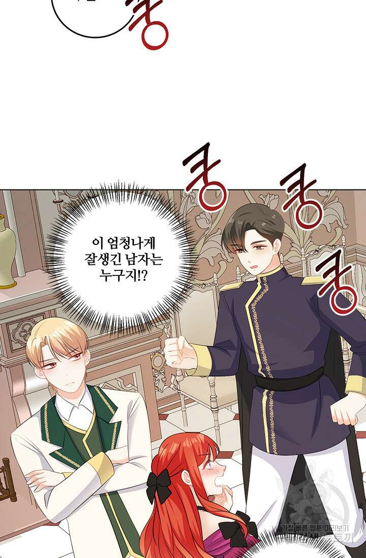 그 영애가 소꿉친구를 피하는 이유 59화 34