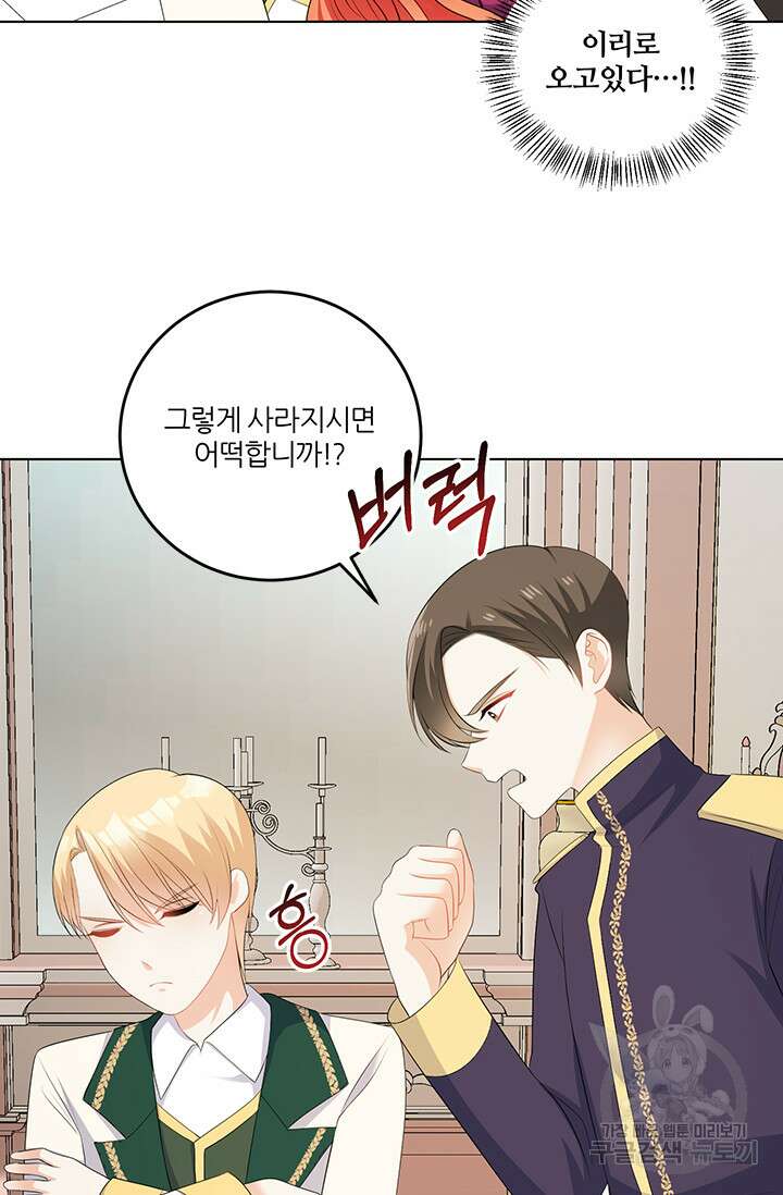 그 영애가 소꿉친구를 피하는 이유 59화 35