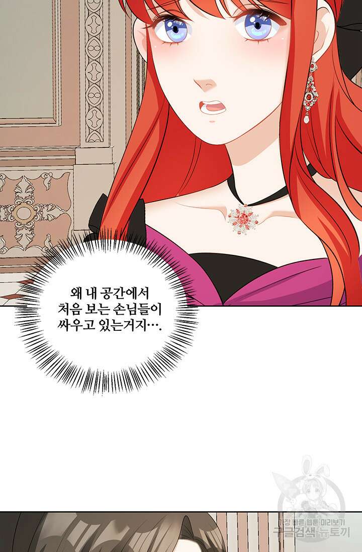 그 영애가 소꿉친구를 피하는 이유 59화 45