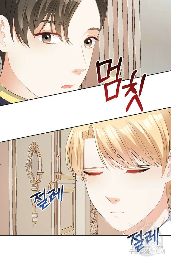 그 영애가 소꿉친구를 피하는 이유 59화 46