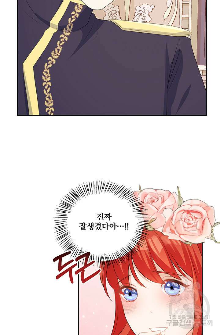 그 영애가 소꿉친구를 피하는 이유 59화 52