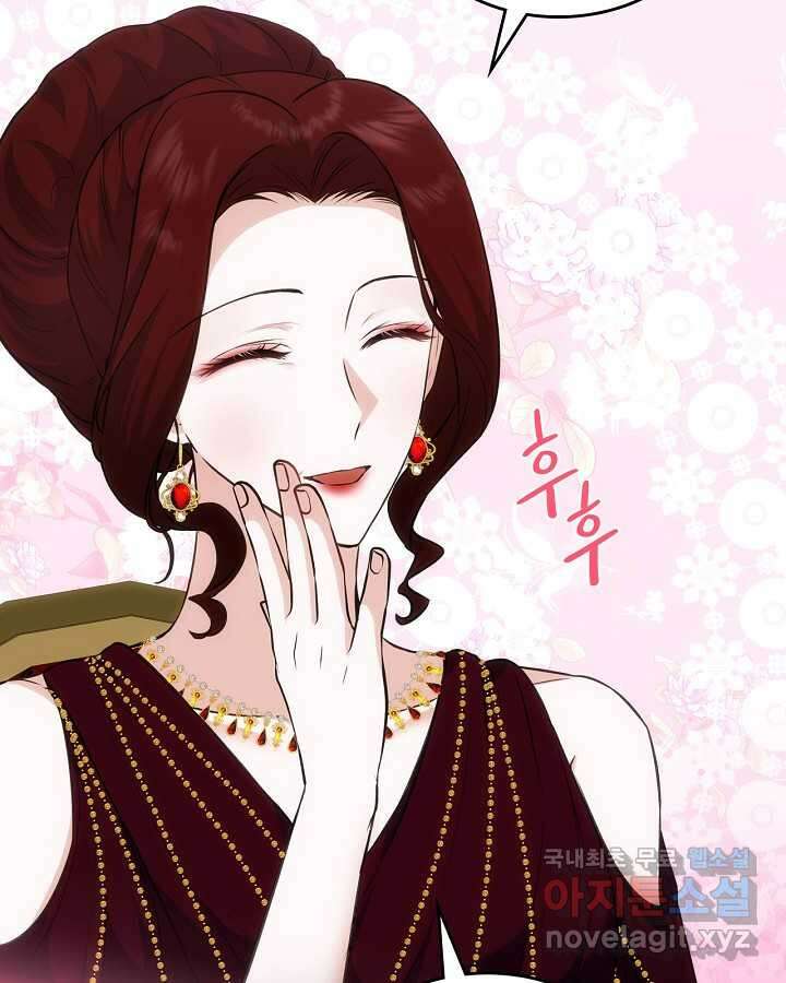 황태자의 약혼녀 32화 5