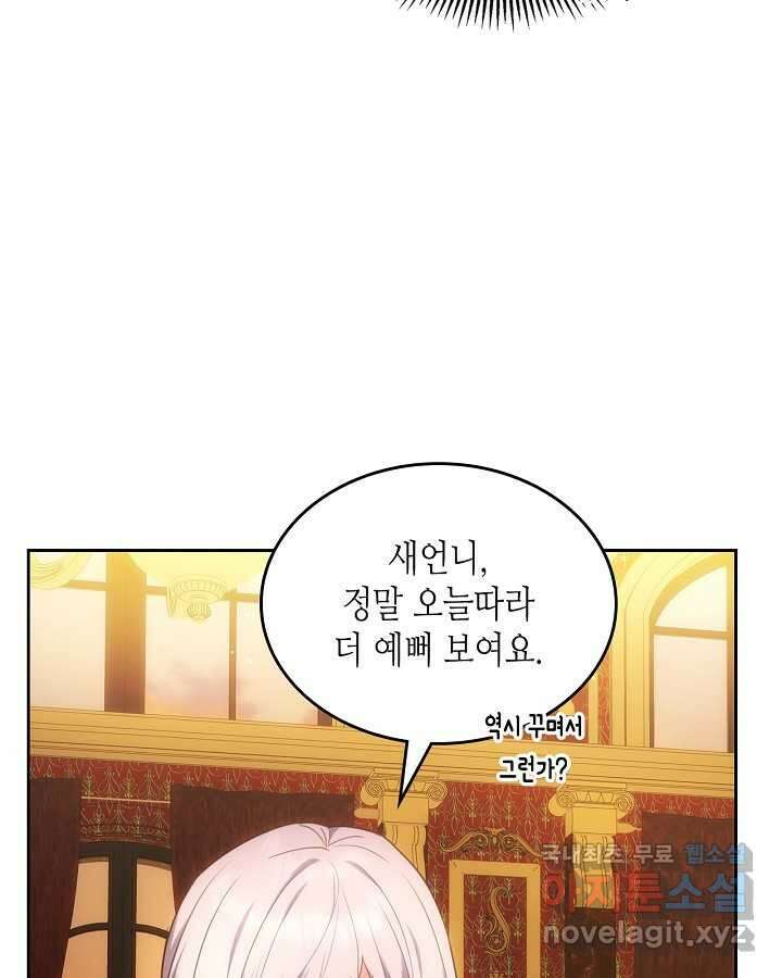 황태자의 약혼녀 32화 10