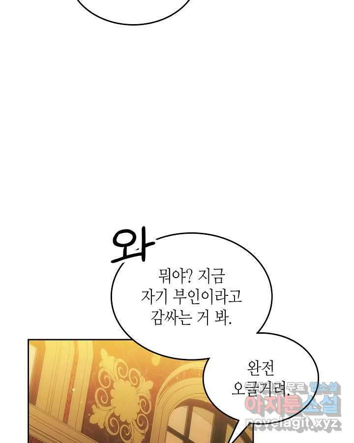 황태자의 약혼녀 32화 18