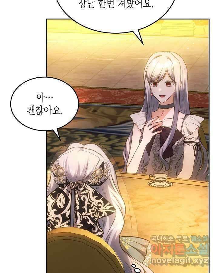 황태자의 약혼녀 32화 22
