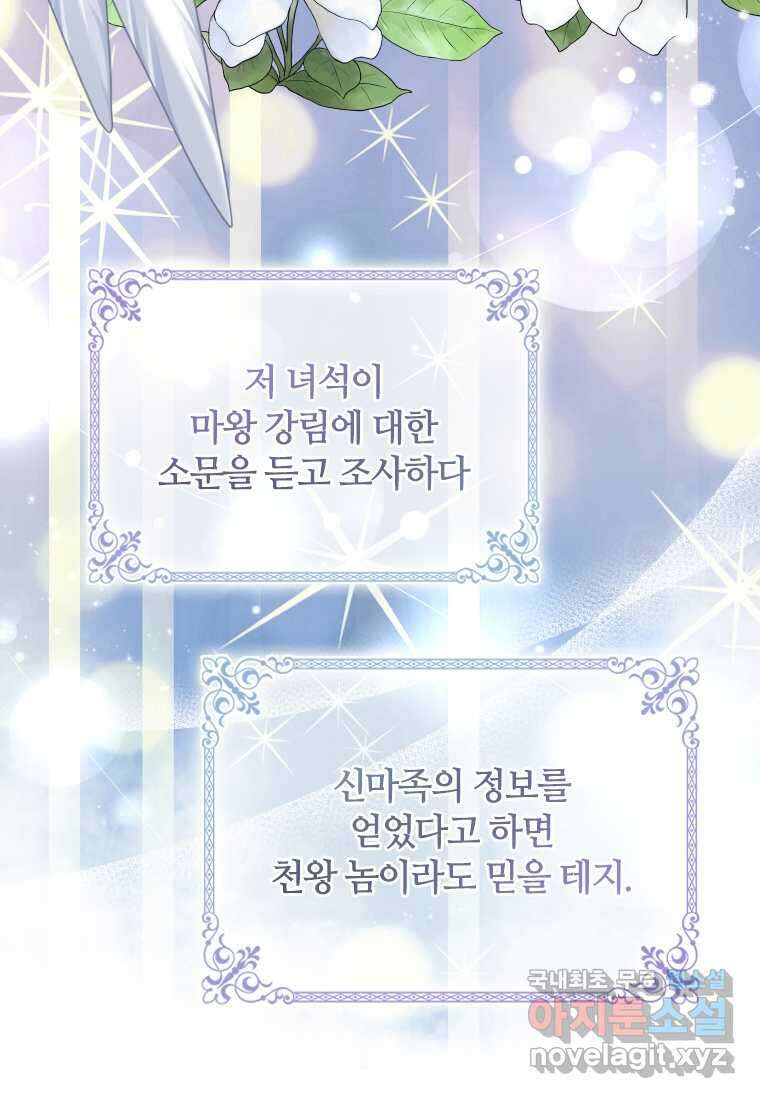 라지에르의 서 61화 8