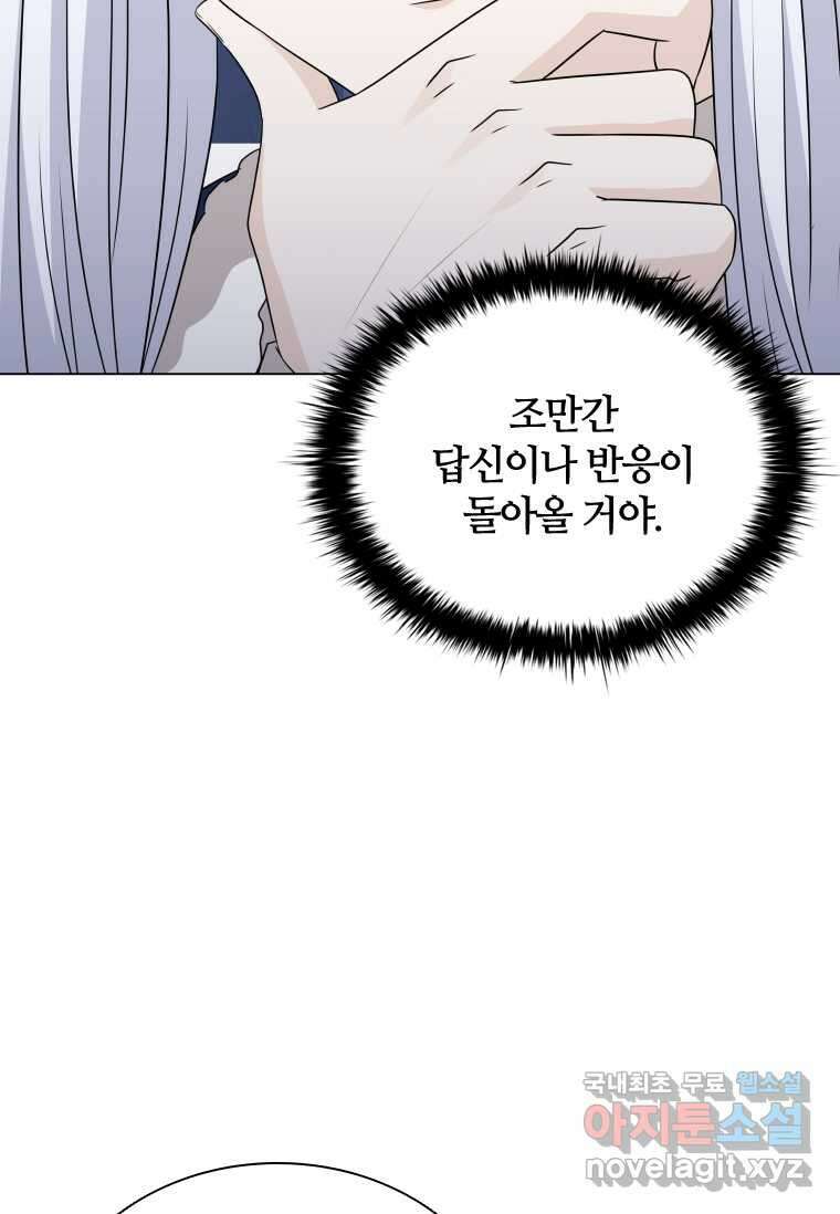 라지에르의 서 61화 10