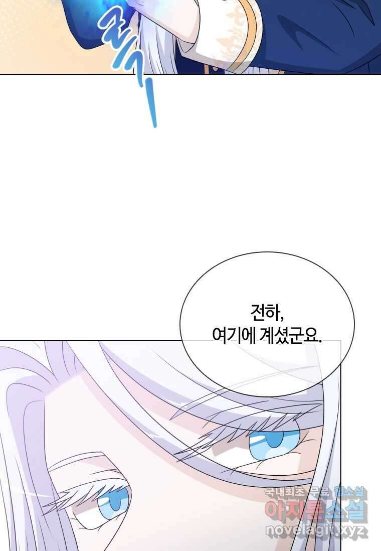 라지에르의 서 61화 12