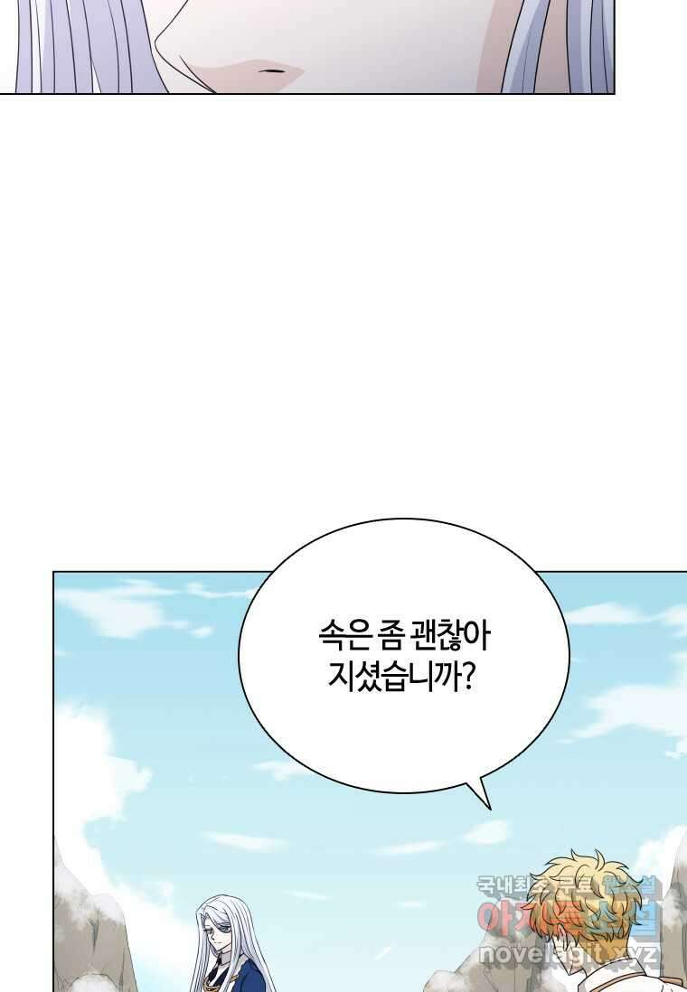 라지에르의 서 61화 13