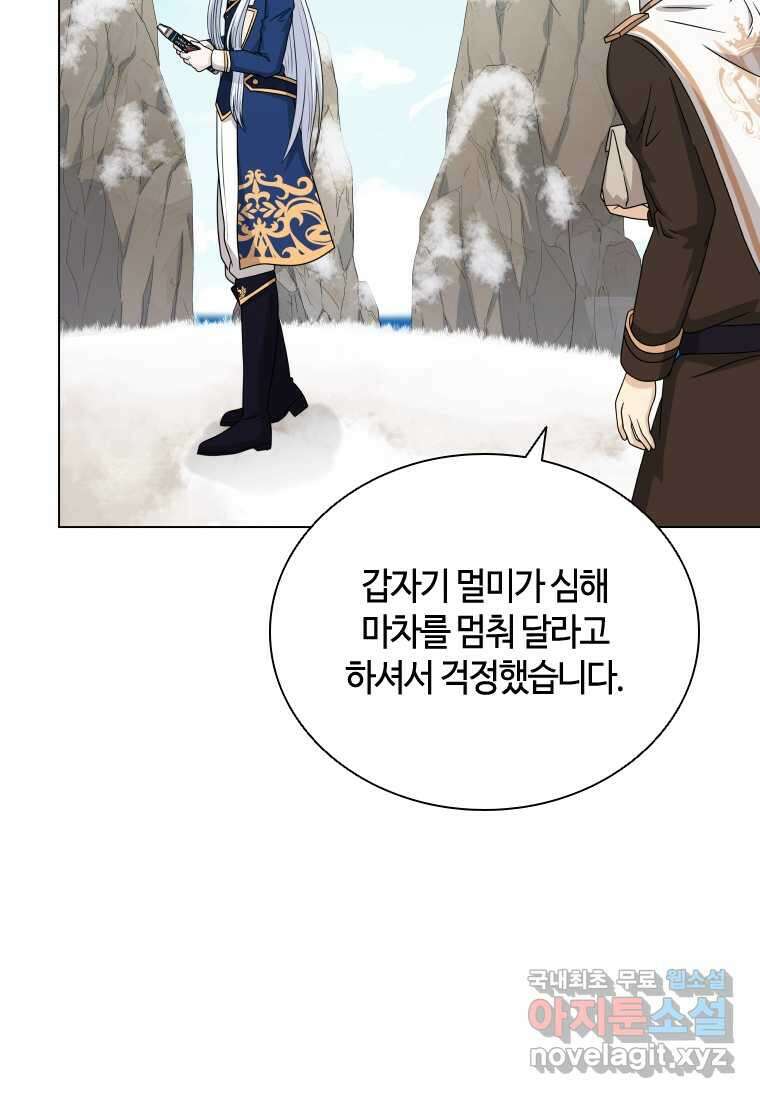 라지에르의 서 61화 14