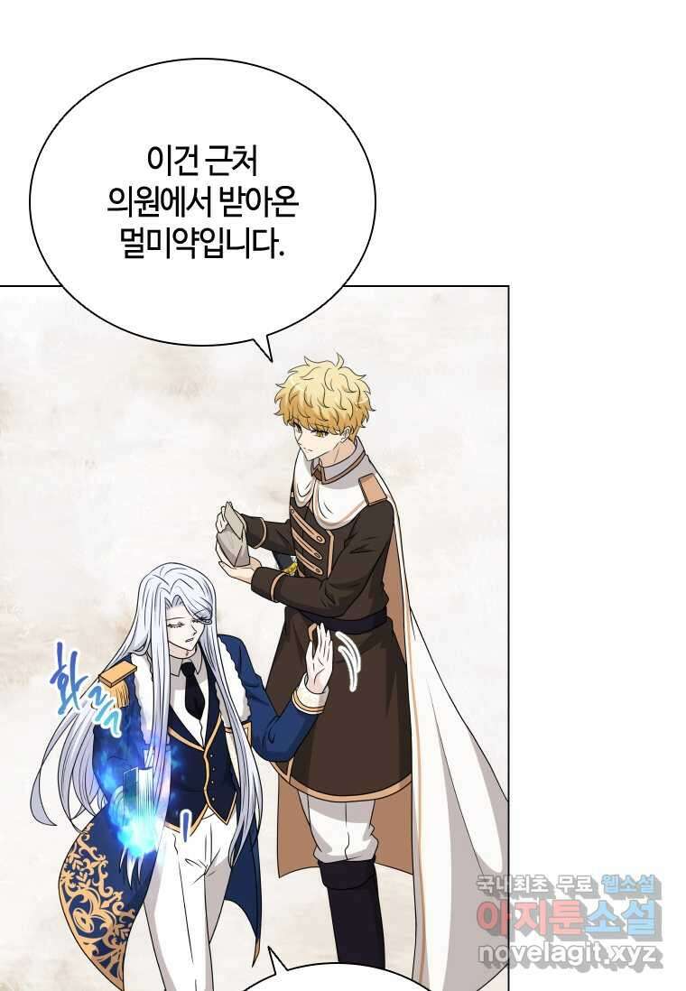 라지에르의 서 61화 15