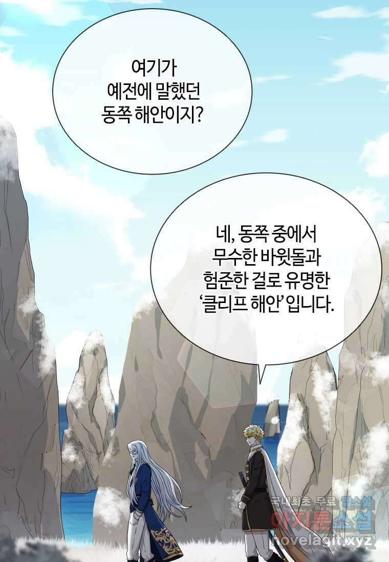 라지에르의 서 61화 17