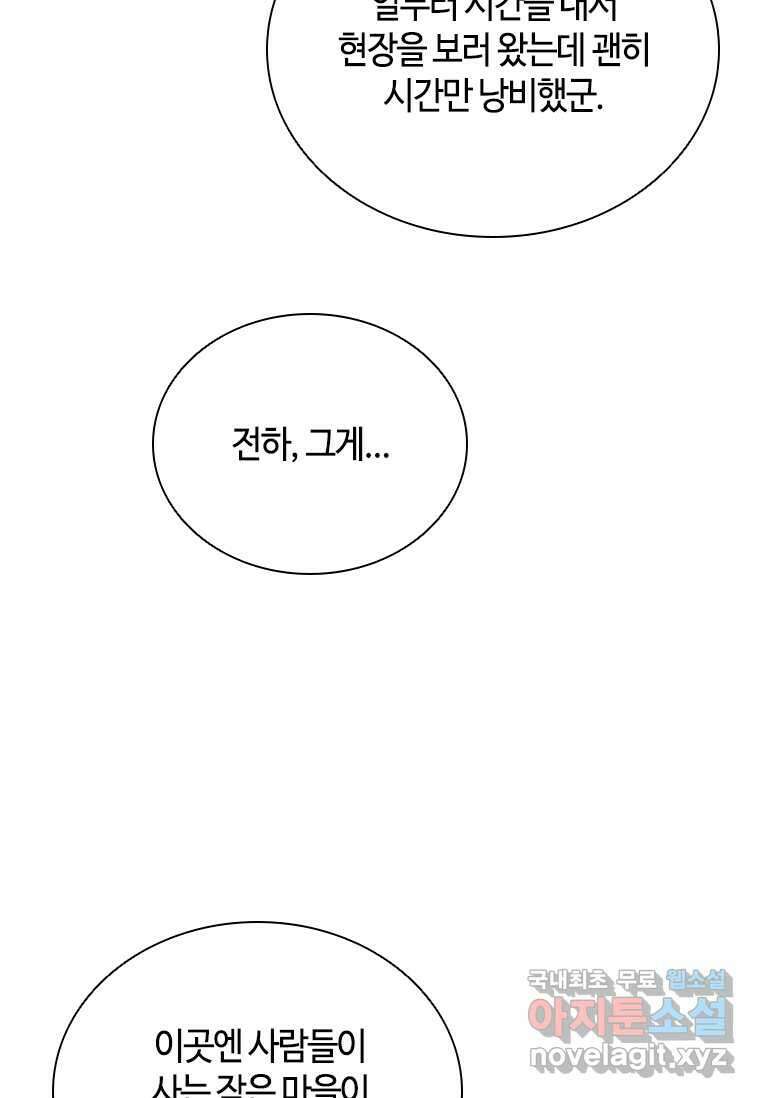 라지에르의 서 61화 20