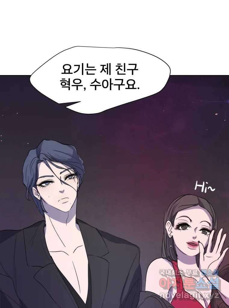 나쁜 X 9화 1