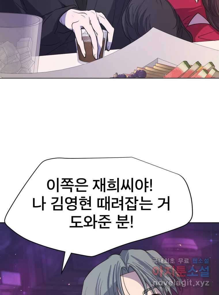 나쁜 X 9화 2