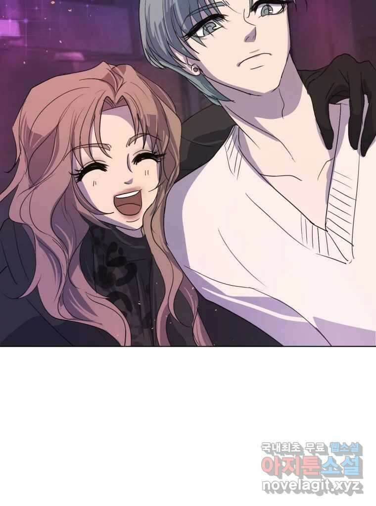 나쁜 X 9화 3