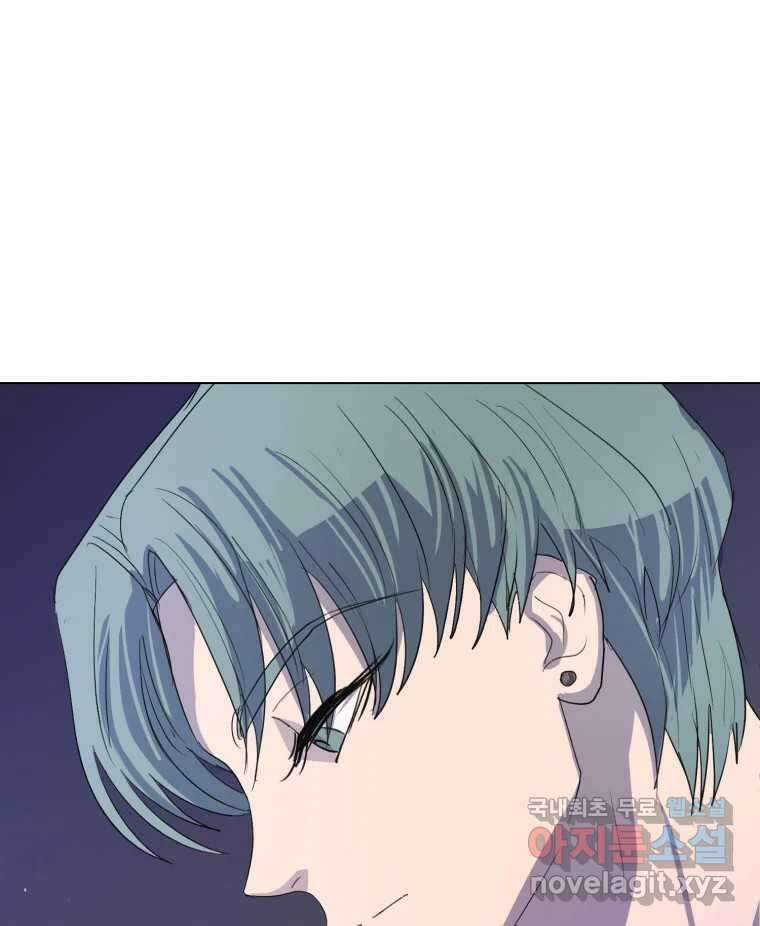 나쁜 X 9화 4