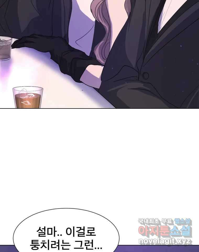 나쁜 X 9화 14