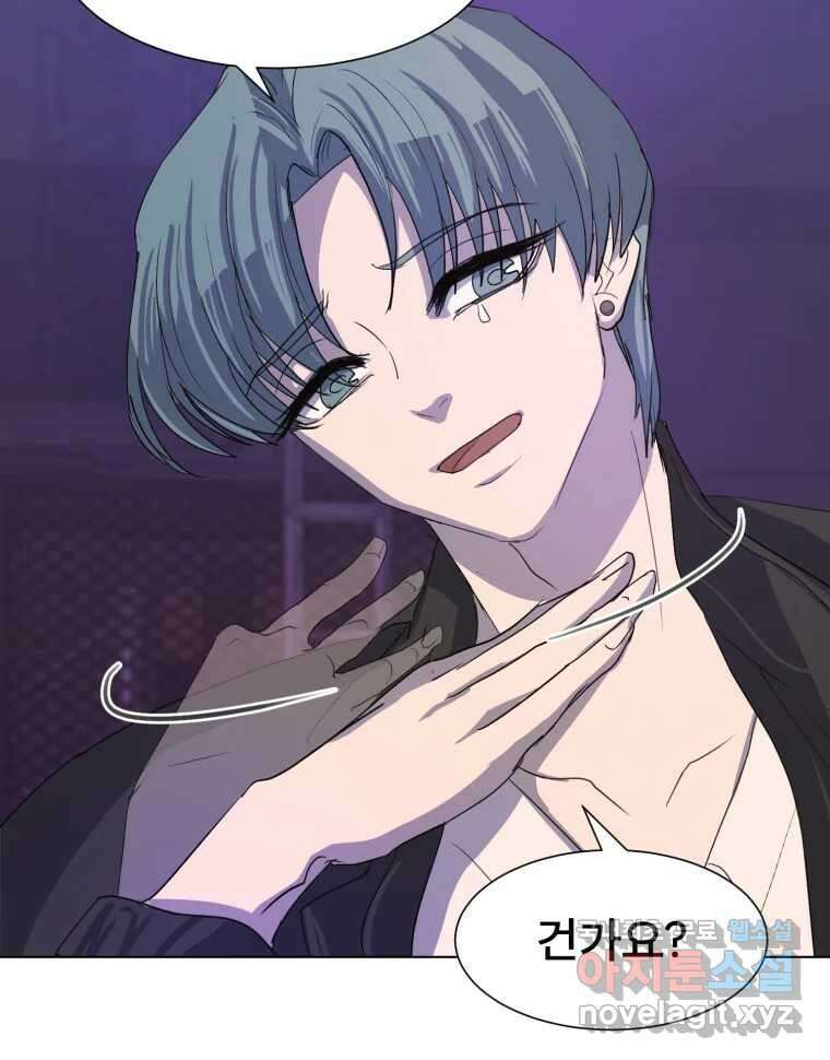 나쁜 X 9화 15