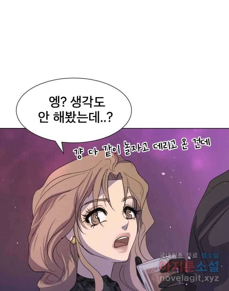 나쁜 X 9화 16
