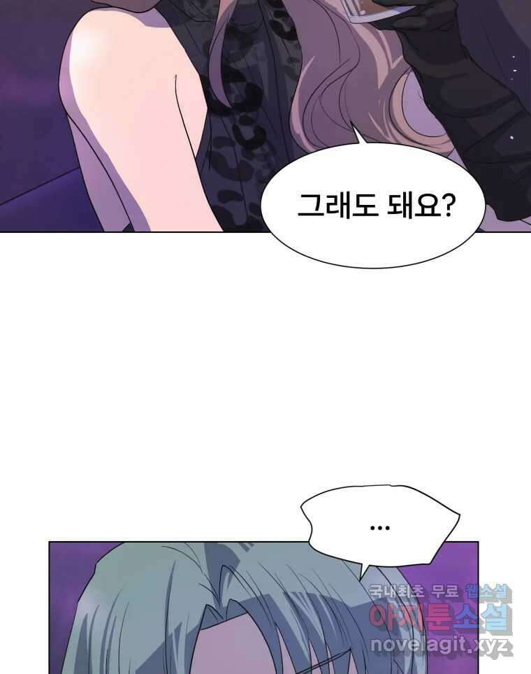 나쁜 X 9화 17