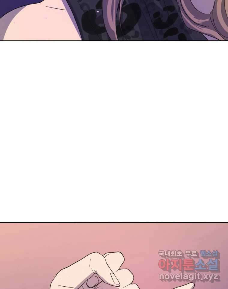 나쁜 X 9화 19