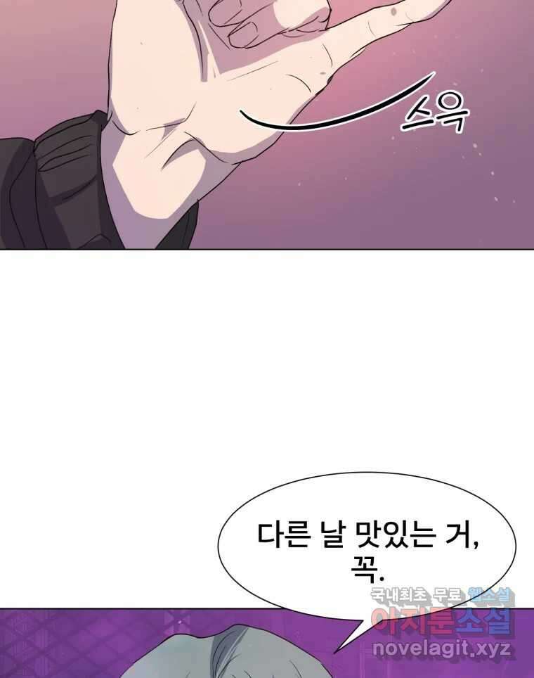 나쁜 X 9화 20
