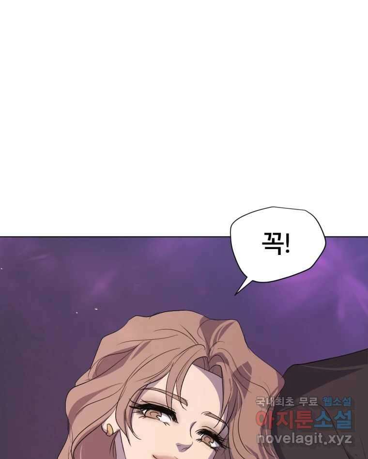 나쁜 X 9화 22
