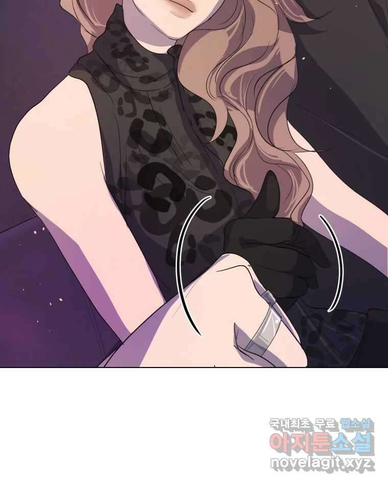 나쁜 X 9화 23