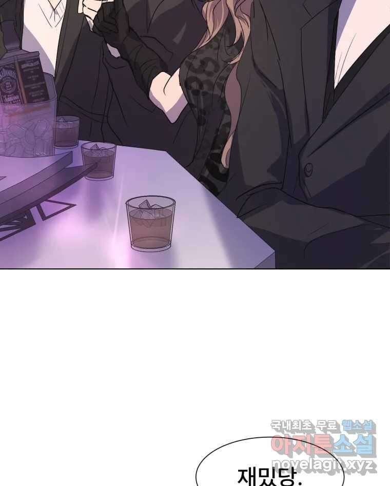 나쁜 X 9화 25