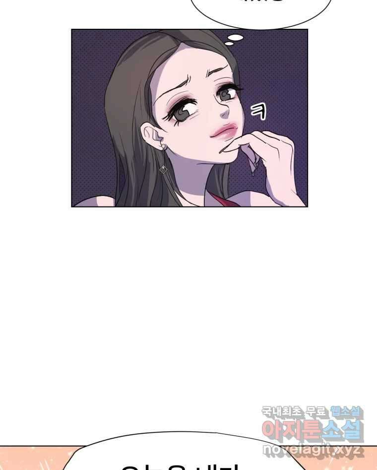 나쁜 X 9화 26