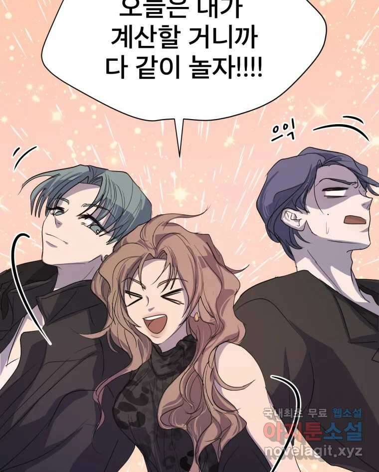 나쁜 X 9화 27