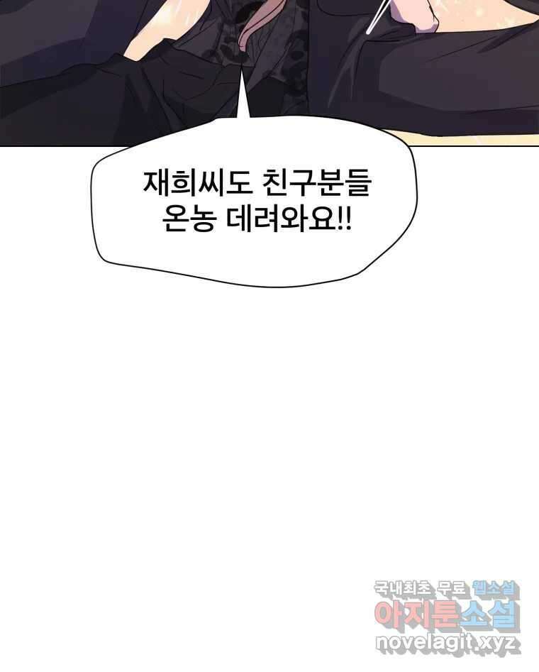 나쁜 X 9화 28