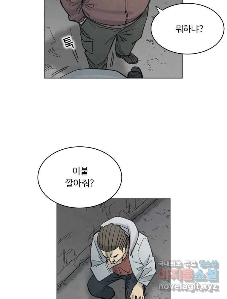화폐개혁 황사장편 28화 6